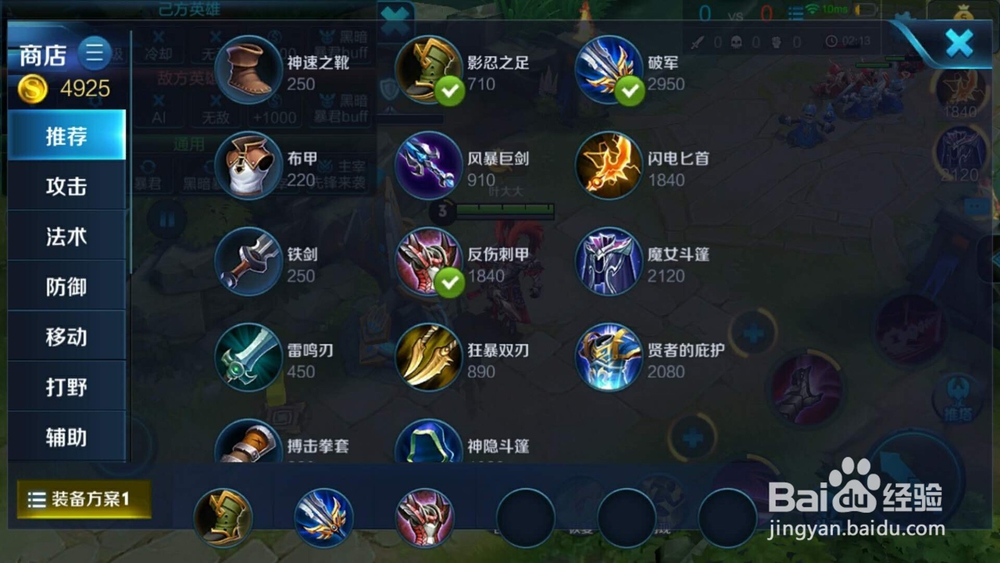 王者荣耀的吕布应该如何出装