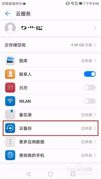 qq的聊天记录怎么恢复