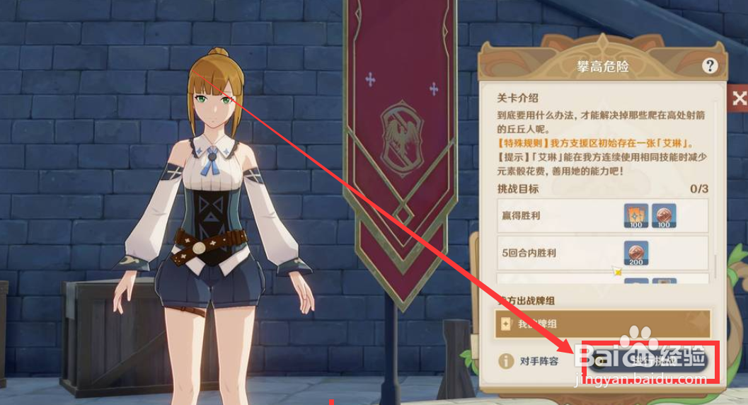 原神牌手等级怎么升