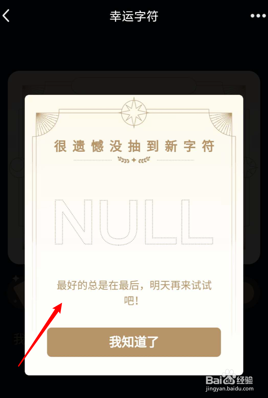 QQ怎么设置抽取幸运字符