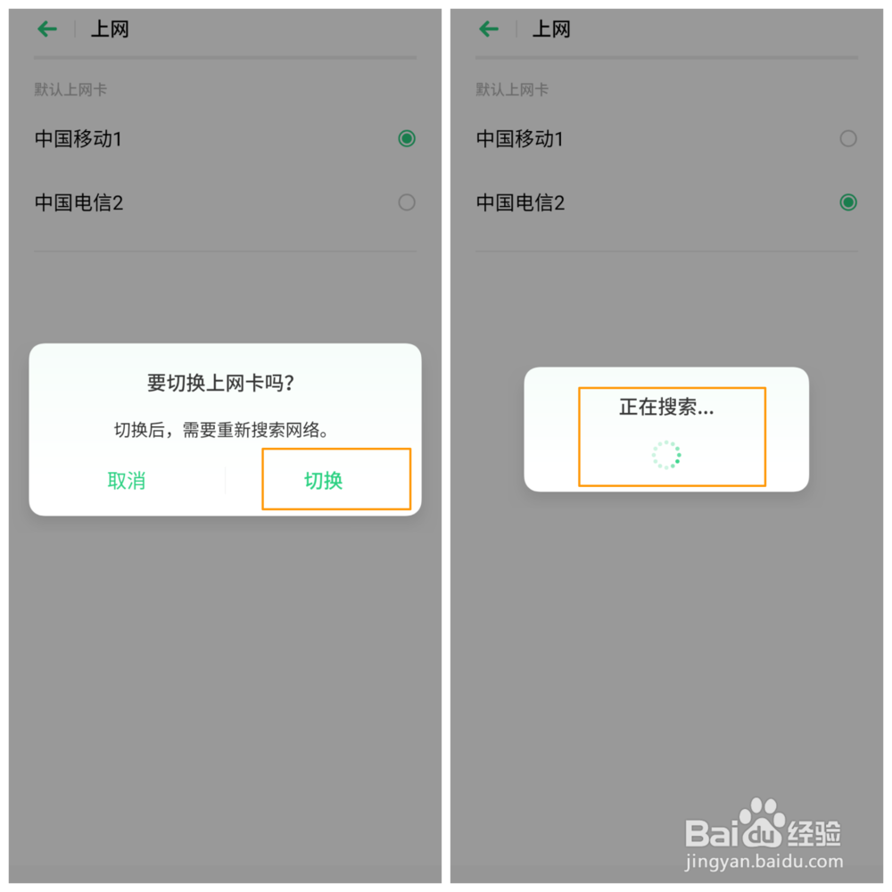 OPPO A9 双卡怎么切换网络/移动数据