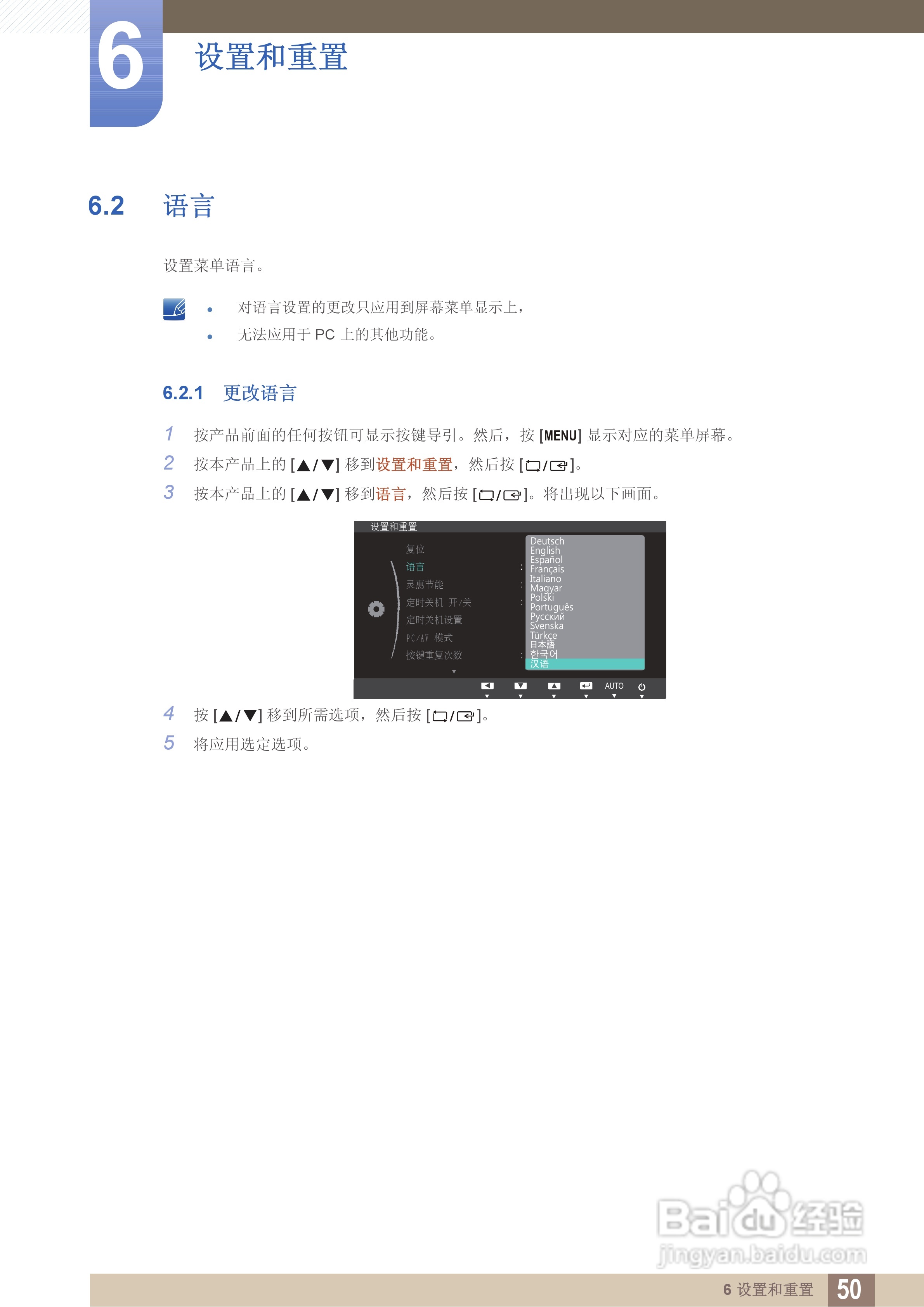 三星S27B350F液晶显示器使用说明书:[5]