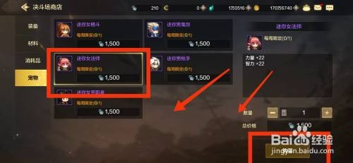 DNF手游如何才能获得迷你女法师宠物