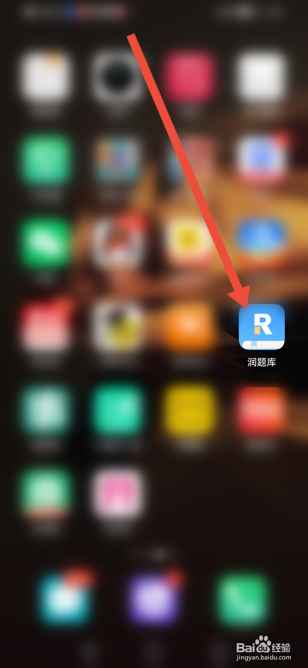 润题库怎么充值学币