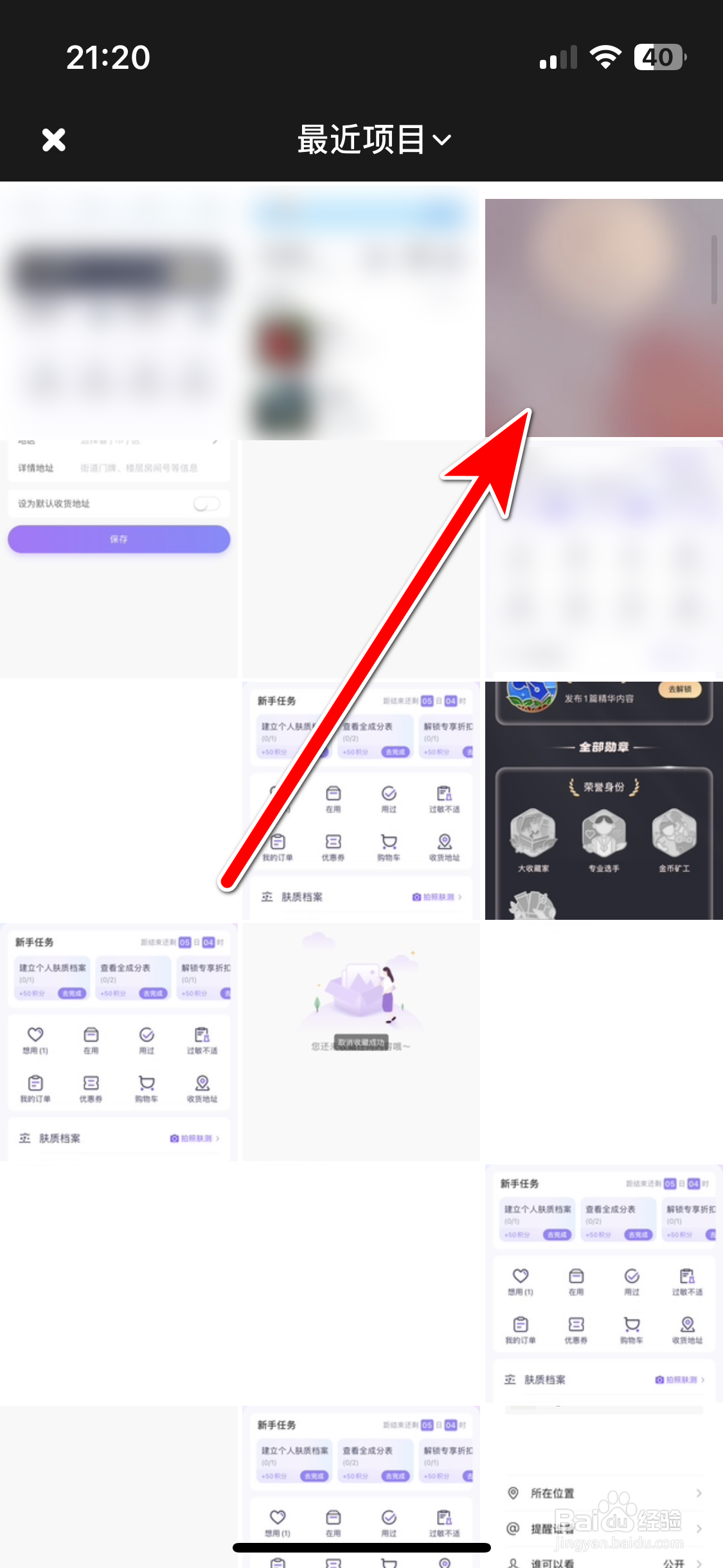 自涞如何更换个人头像