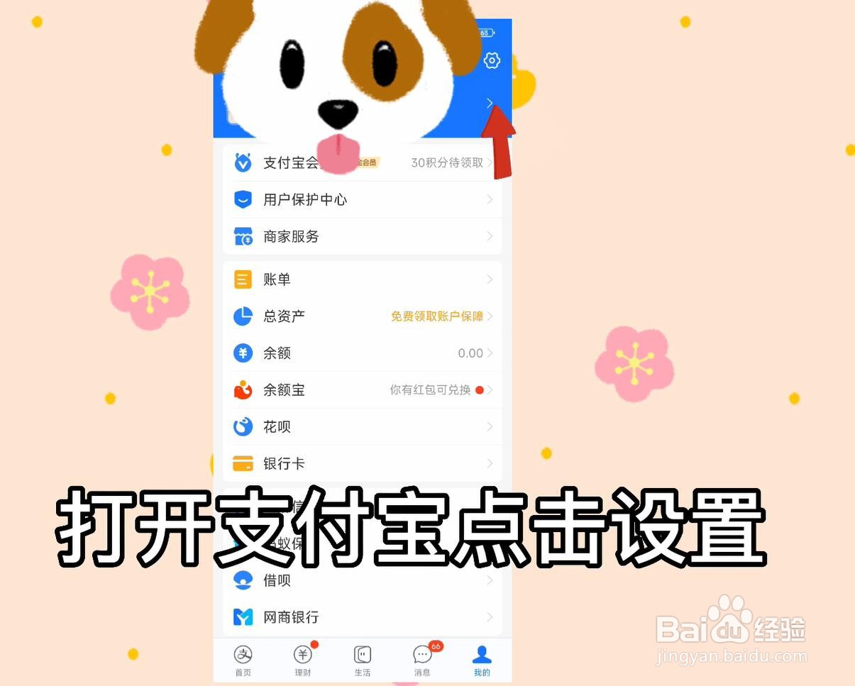 支付宝怎么关闭免密支付