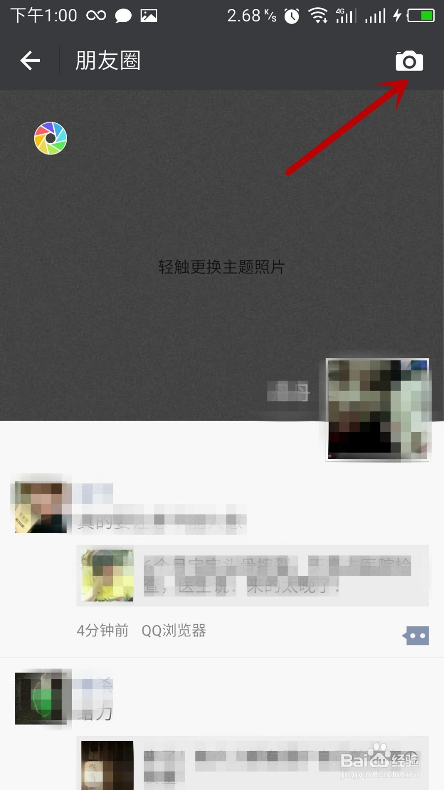 如何在微信朋友圈只发文字不发图