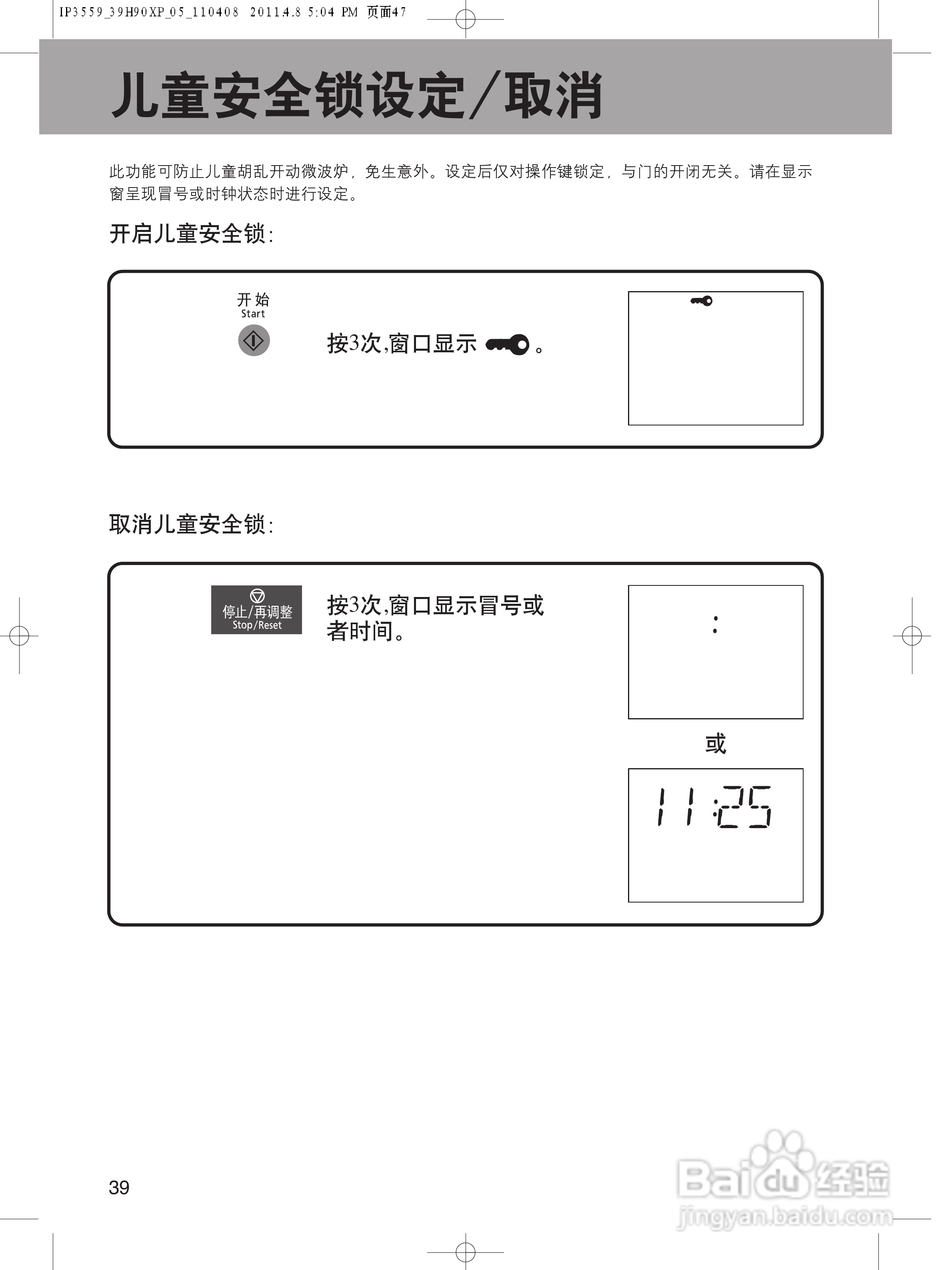 松下NN-CS591S微波炉使用说明书:[5]