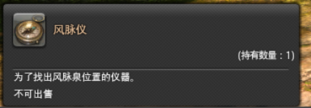 共鸣或获得所有该地图内的风脉泉后,便可骑乘飞行坐骑在地图内飞行.