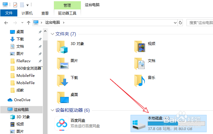 戴尔电脑关于耳机插入笔记本仍外放的解决方法？