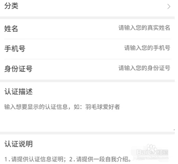 中羽在线在哪儿开启身份认证