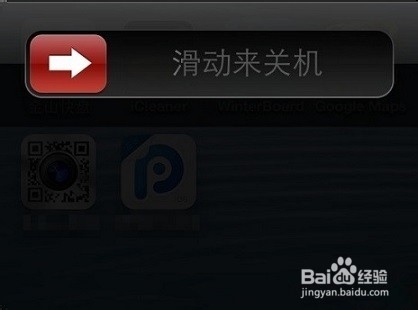 iPhone手机电源键坏了怎么开关机