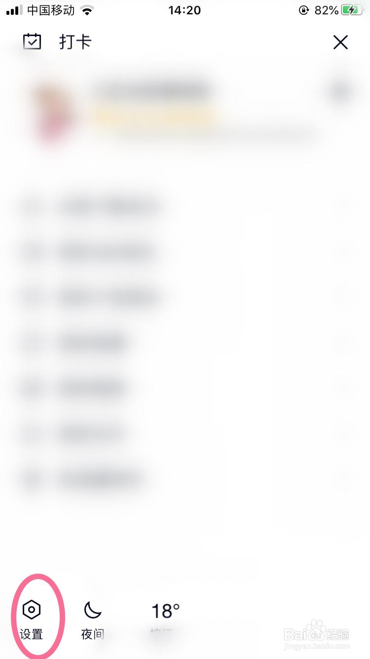 QQ怎么设置允许手机、电脑同时在线