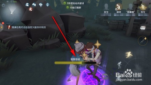 第五人格如何清除梦之女巫的寄生信徒？