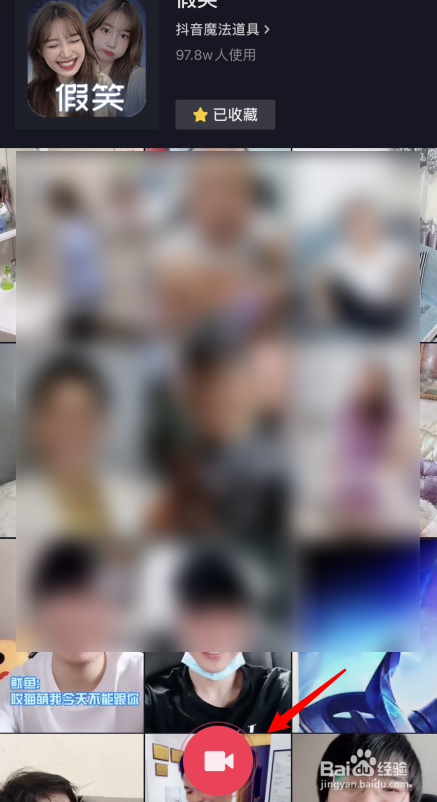 抖音假笑特效怎么弄