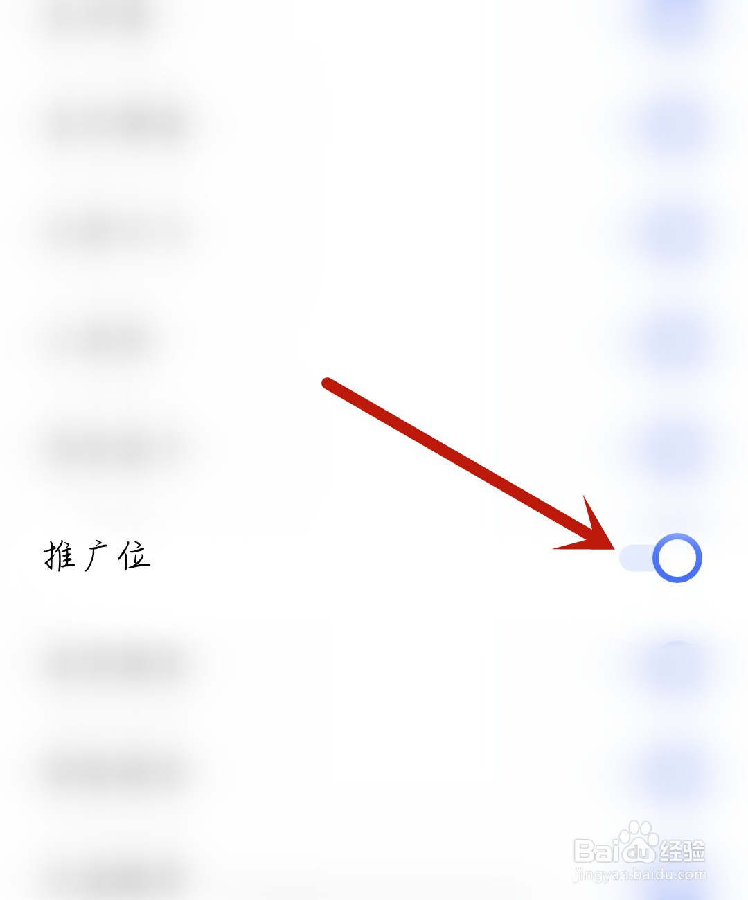 小独阅读应用怎么开启推广位