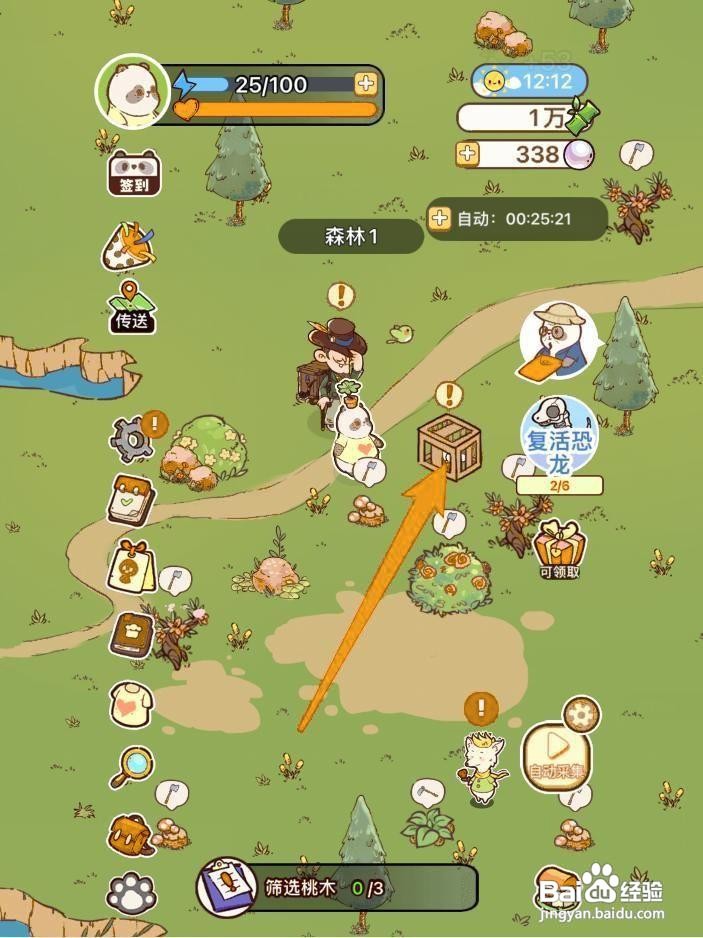 熊猫餐厅宠物兔子怎么获得