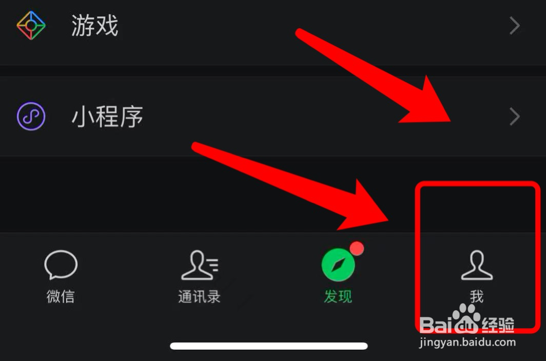 微信在哪发布国庆节状态