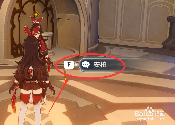 原神飞行执照在哪领