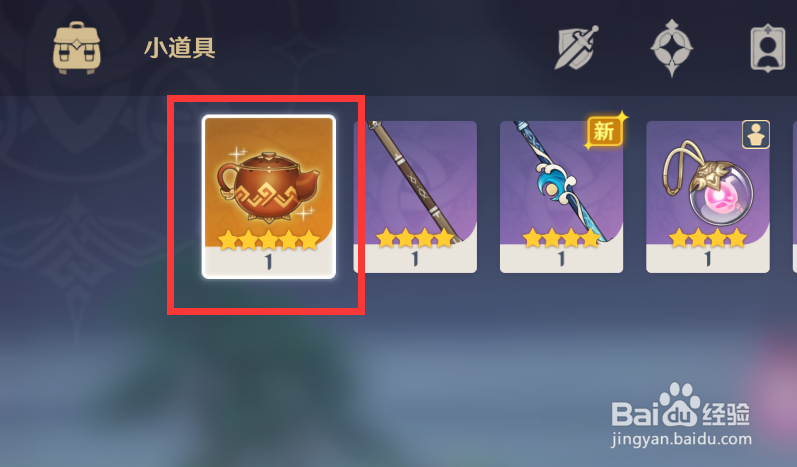 原神尘歌壶怎么进入