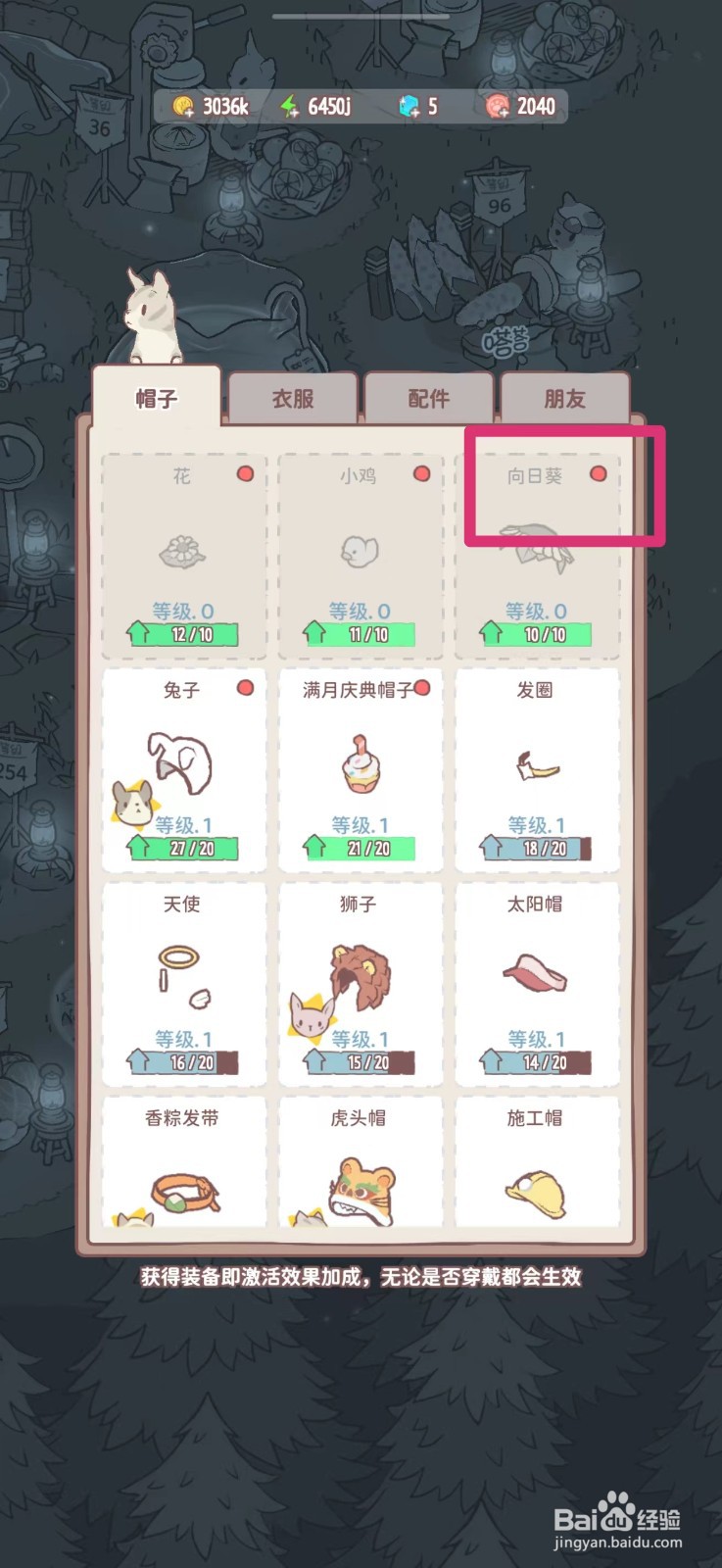 猫咪和汤如何制作向日葵