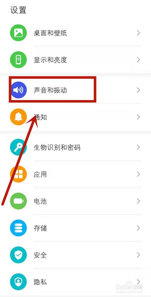 手机声音设置(苹果手表查找手机声音设置)