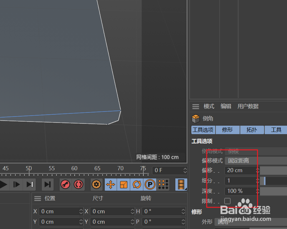 C4D创建托盘的方法