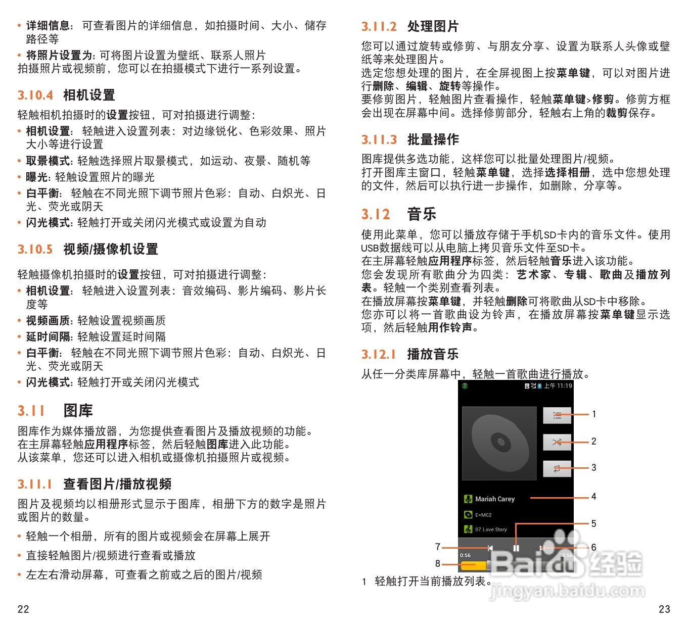 TCL C993手机说明书:[2]