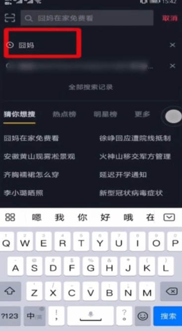 如何在抖音上看囧妈