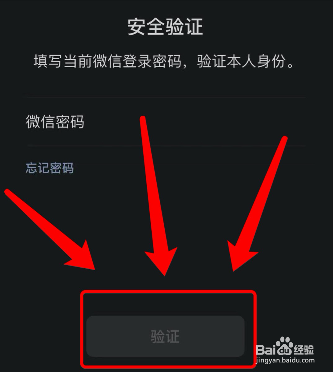 微信怎样修改微信号