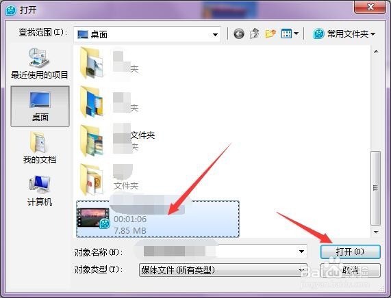 qq影音如何截取视频中的音乐