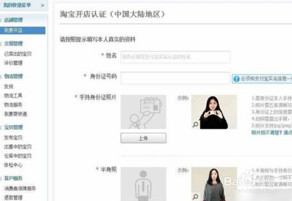 怎么开淘宝网店的步骤怎么注册