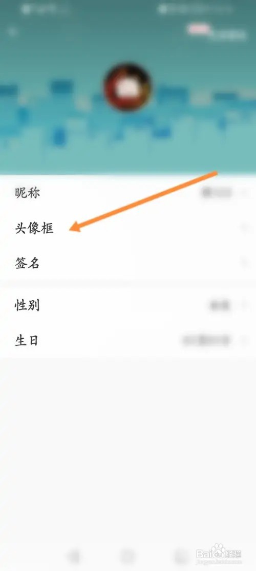 触漫软件怎么修改头像框