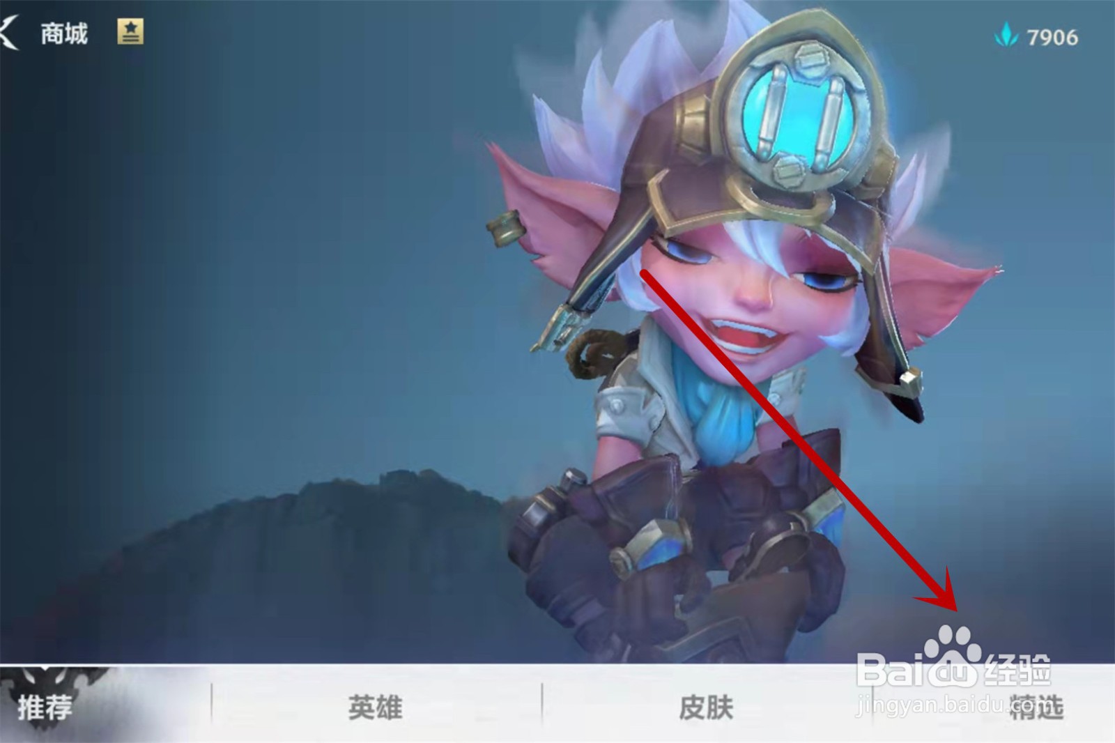 英雄联盟手游在哪买改名卡