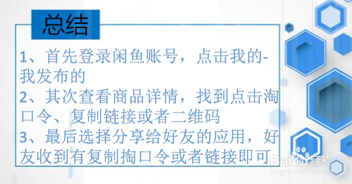 咸鱼商品发布成功但搜索不到怎么办