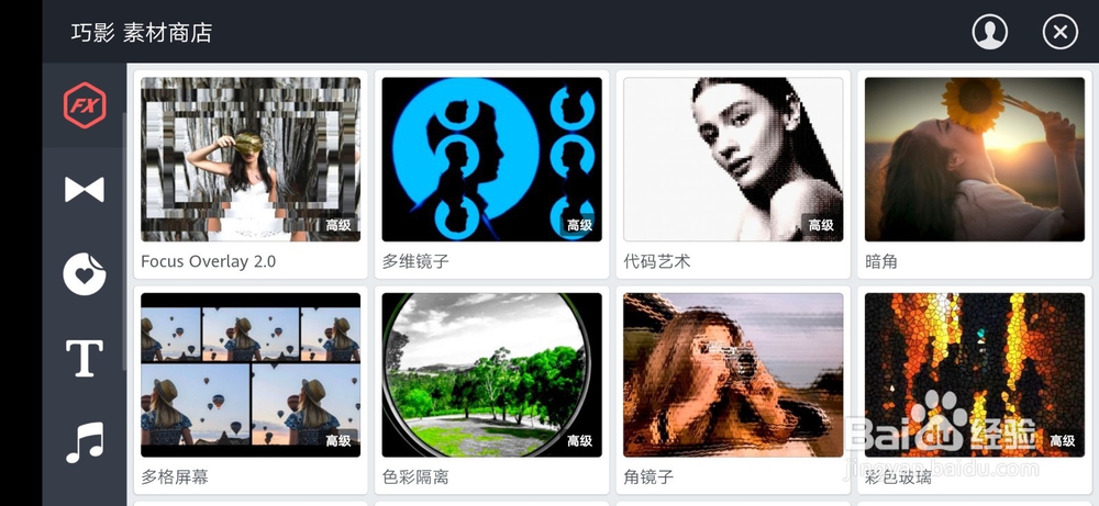 拍摄视频一般需要哪些手机剪辑软件?