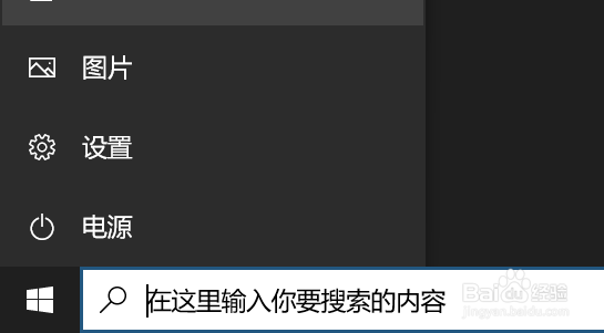 电脑调整鼠标指针大小方法