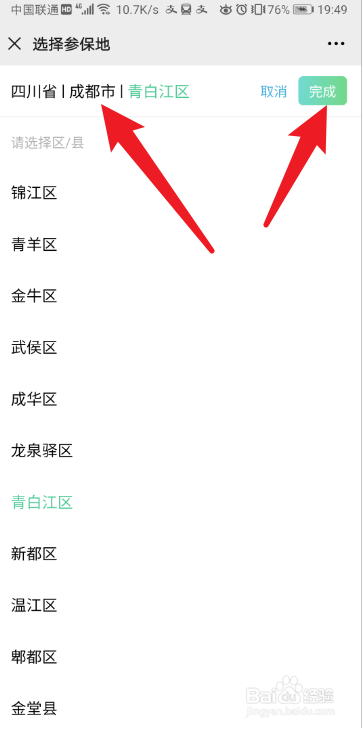 微信怎么申请失业补助金？