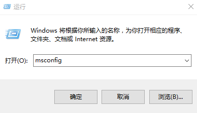 Win10操作系统中 进入安全模式的2种方法