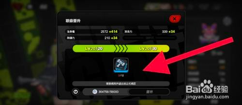 绝区零代理人晋升需要消耗什么材料怎么操作