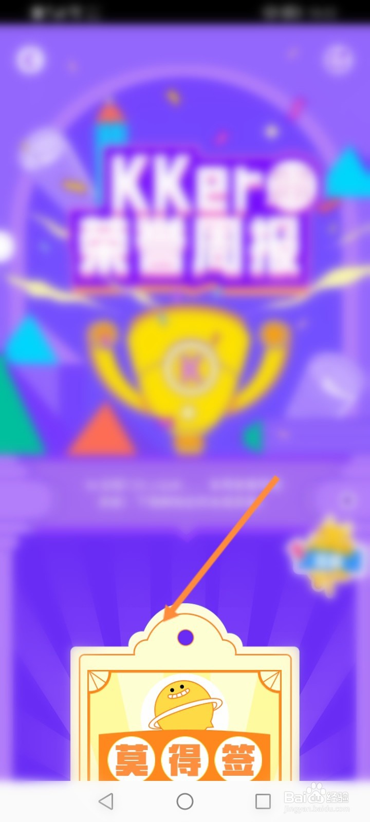 快看软件怎么查看个人的荣誉周报