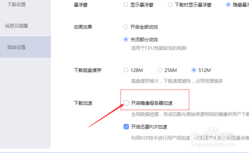 余下全文打不开迅雷下载地址_余下5篇