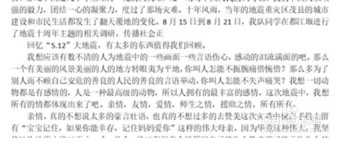 如何删除word文档中的空行?