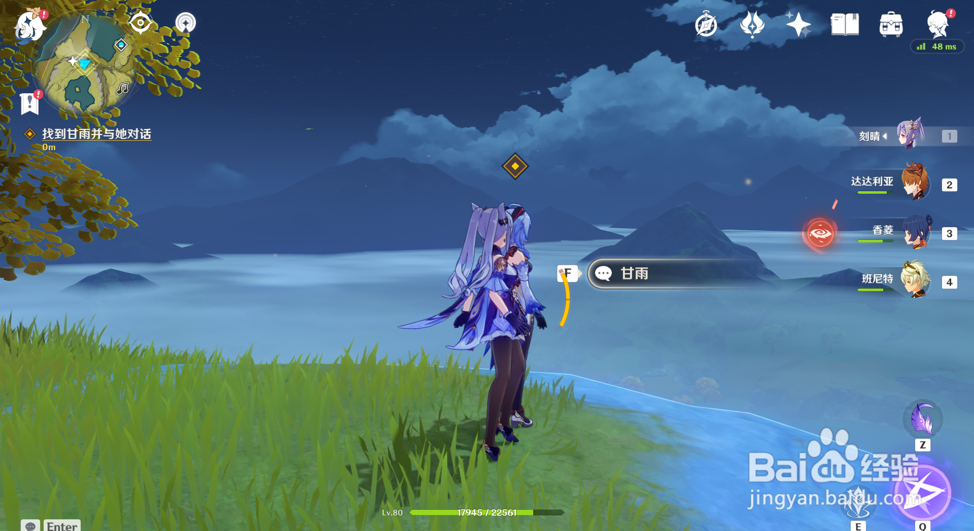 原神云之海的仙兽任务攻略上