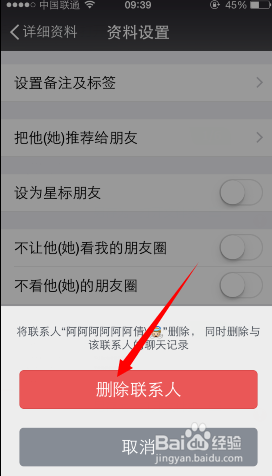 微信好友删除怎么找回聊天记录