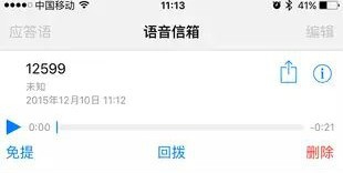 ios9.2的移动语言信箱怎么用？