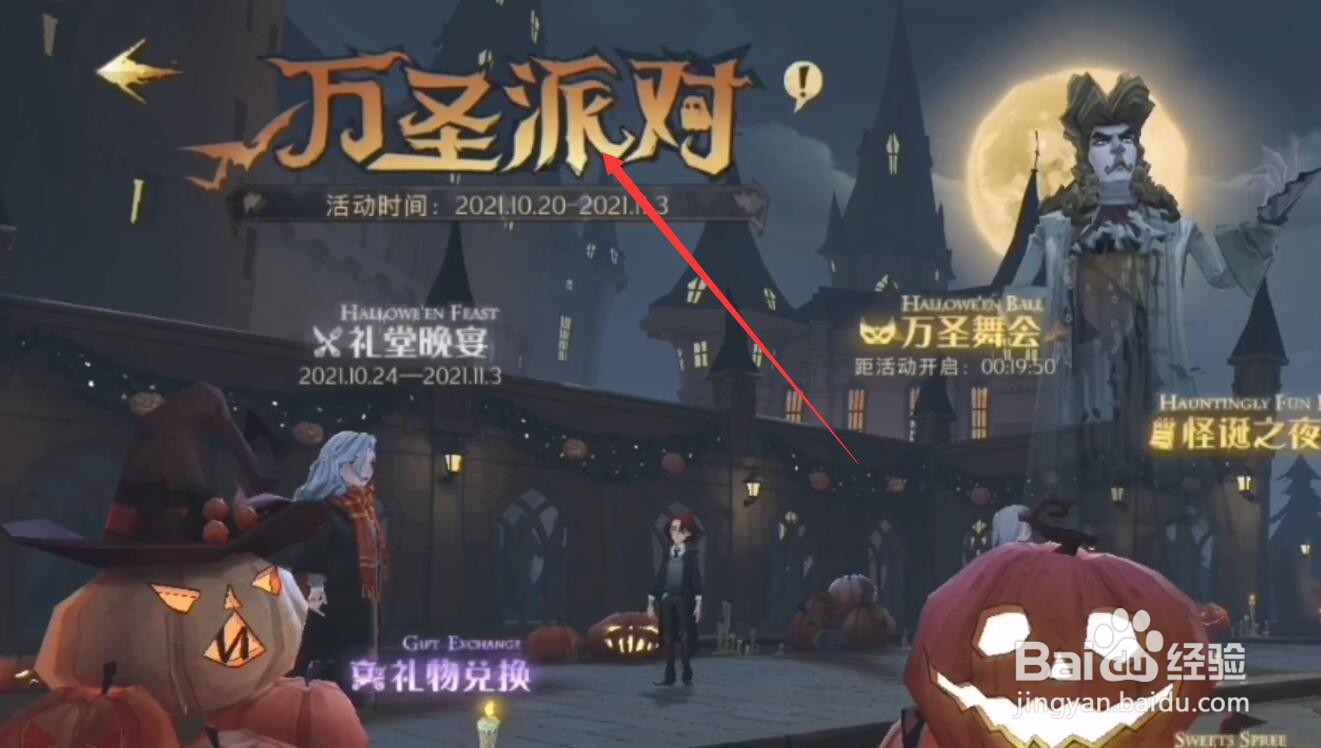 哈利波特魔法觉醒糖果娱乐赛怎么获得