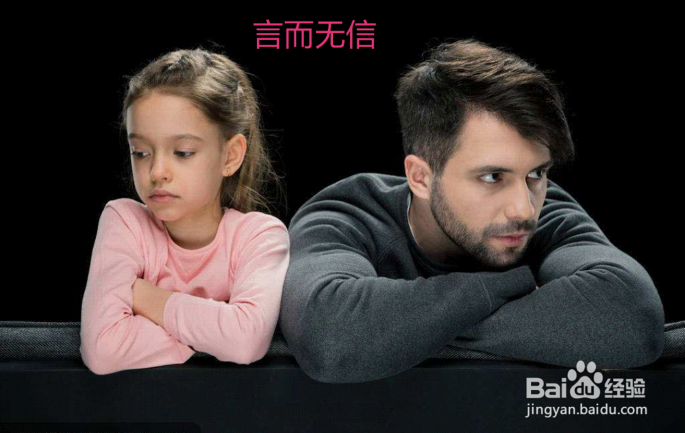 爸爸如何做到不伤害孩子