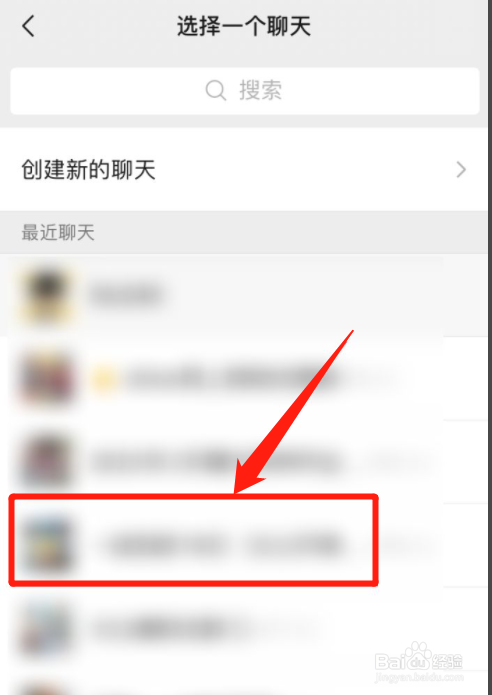 微信如何发起群收款