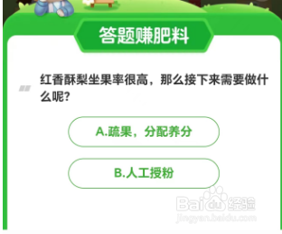 芭芭农场2024年7月12日最新题目答案